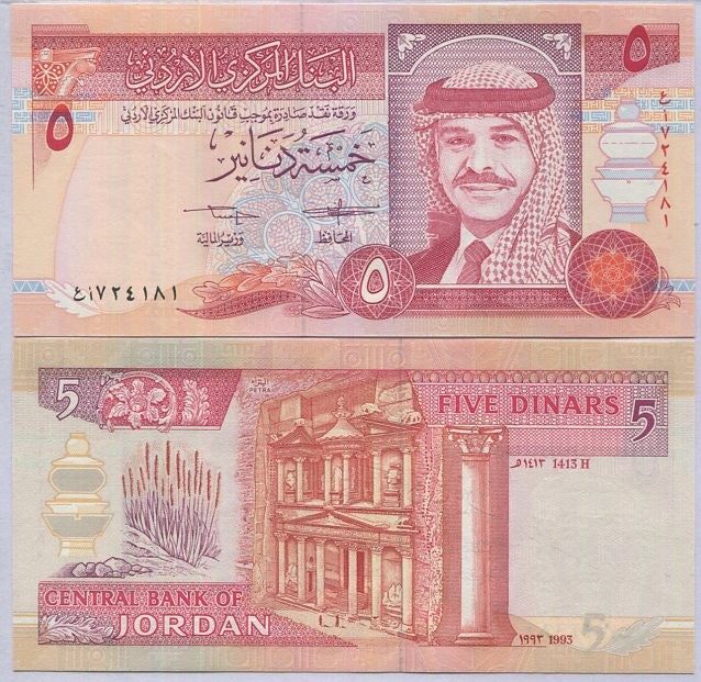 Jordan 5 Dinars 1993 P 25 b UNC, King Hussein II, Khazne al-Firaun