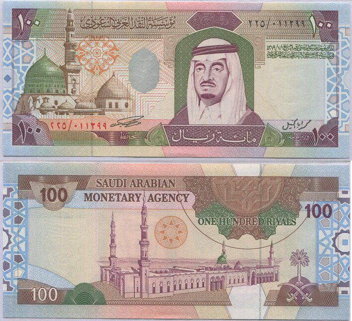 Saudi Arabia 100 Riyals ND 1984 P 25 b UNC ,Prophet's mosque (Medina)