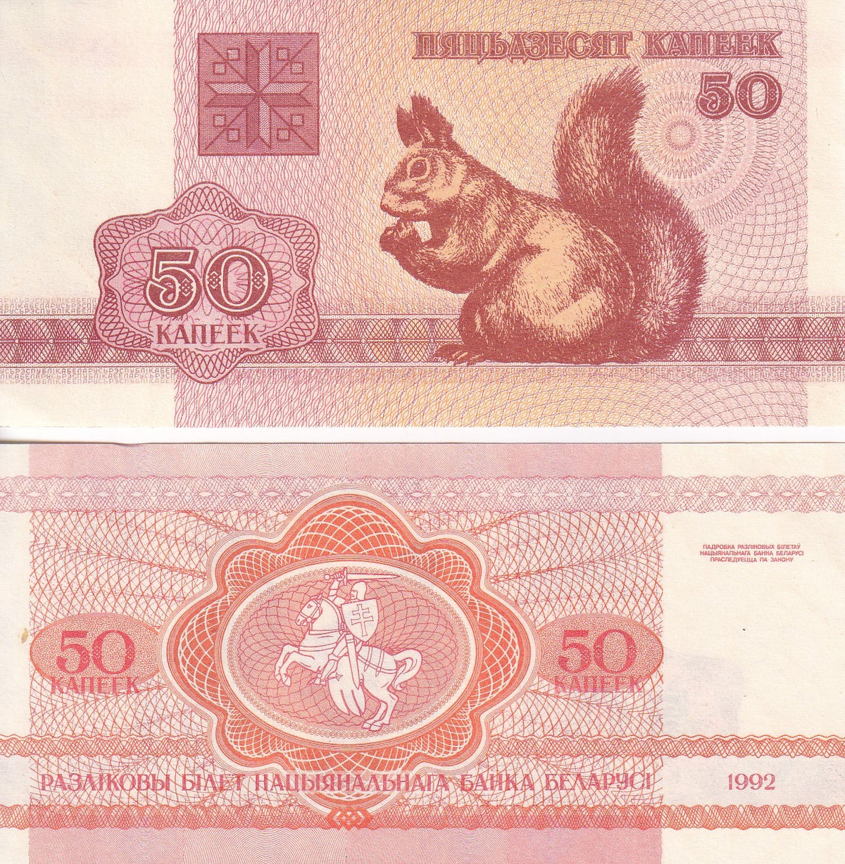 Belarus 50 Kapeek 1992 P 1 UNC , Squirrel, Knight ,small issued note
