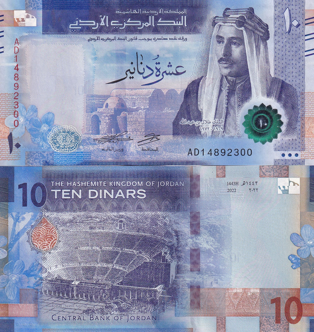 Jordan 10 Dinars 2022/2023 P 41 New Design UNC