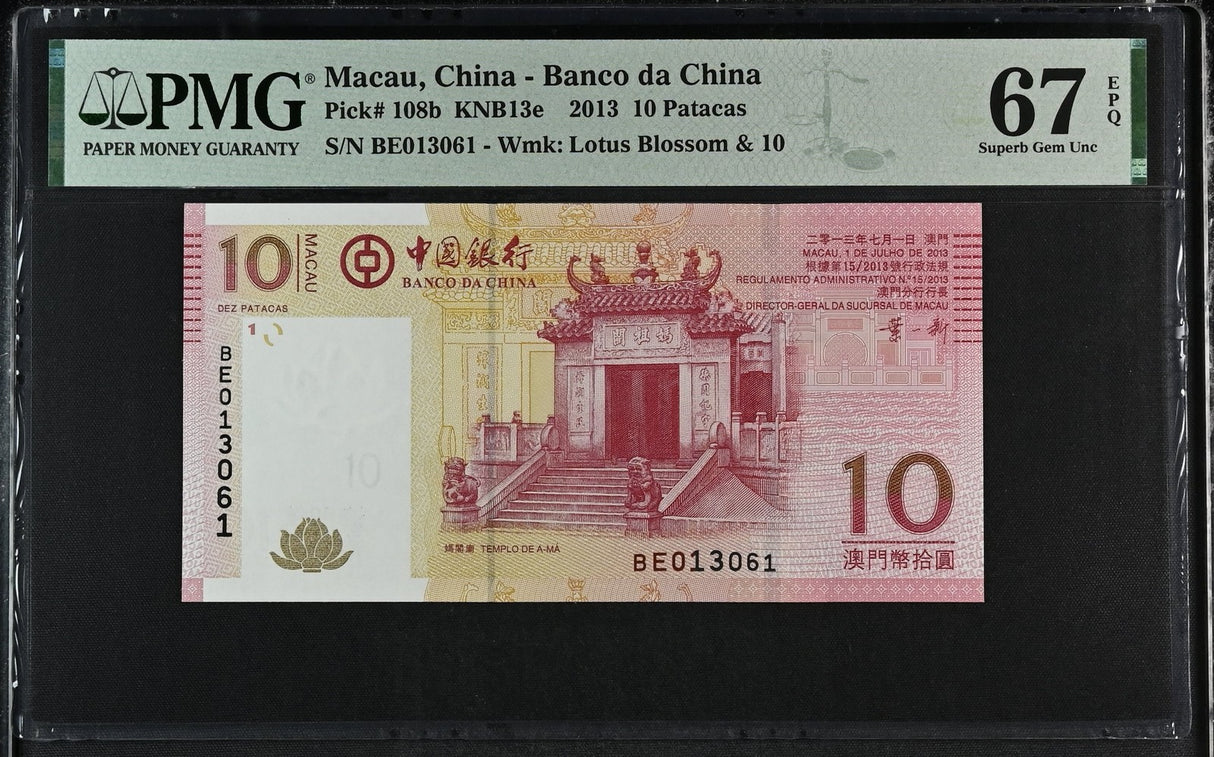Macau 10 Patacas 2013 P 108 b Superb Gem UNC PMG 67 EPQ