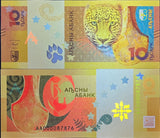 ABKHAZIA 10 Apsar 2024 Commemorative Leopard P 3 NEW UNC Printer Goznak