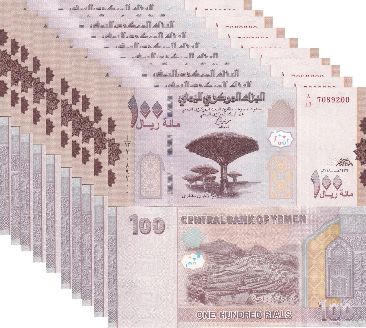 Yemen 100 Rials ND 2018 P 37 UNC LOT 10 PCS