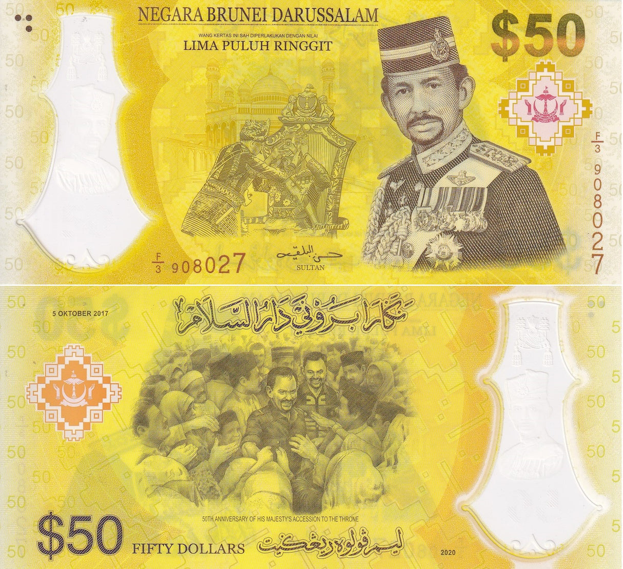 Brunei 50 Ringgit 2017 P 39 Polymer Commemorative AU-UNC