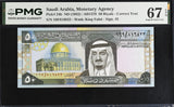 Saudi Arabia 50 Riyals ND 1983 P 24 b Superb Gem UNC PMG 67 EPQ
