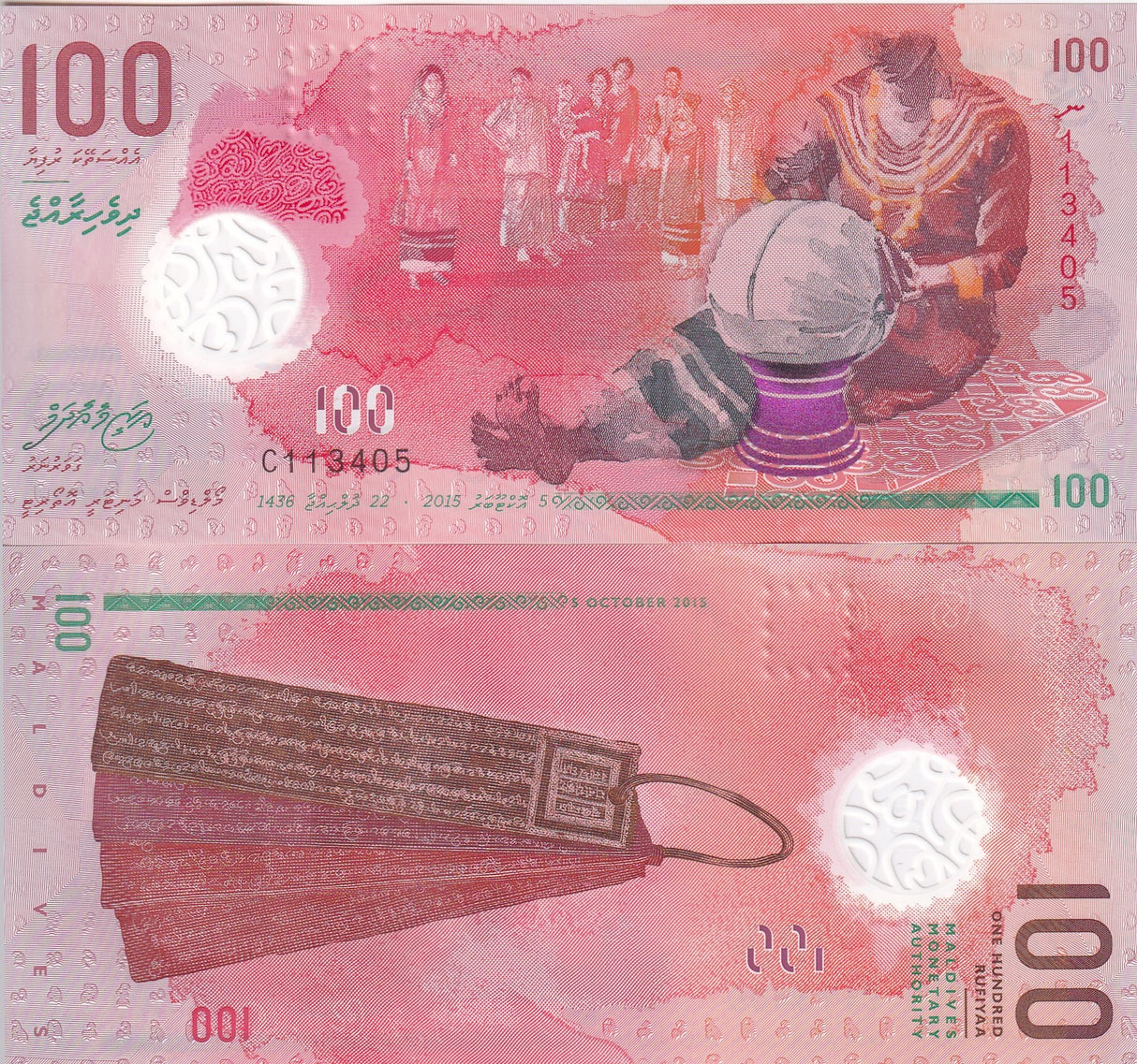 Maldives 100 Rufiyaa 2015 Polymer P 29 UNC