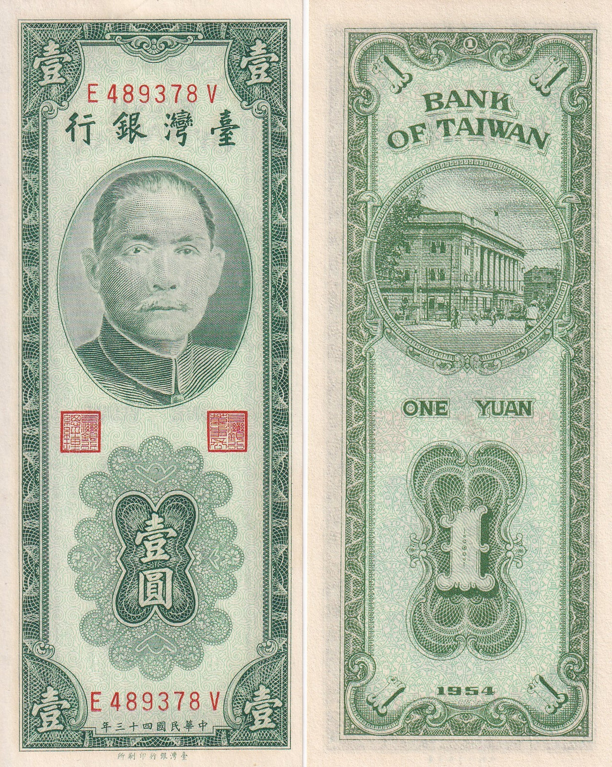 Taiwan 1 Yuan 1954 P 1966 UNC, Dr. Sun Yat-sen Bank of Taiwan building, Taipeh