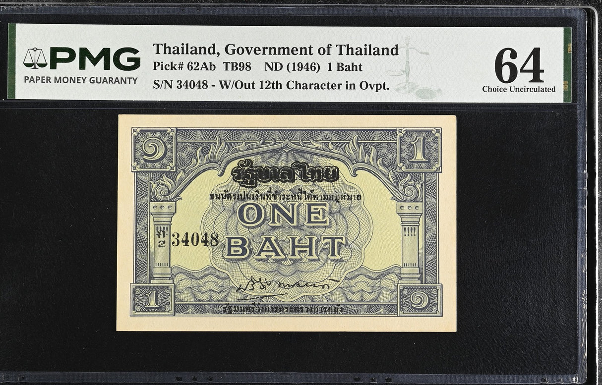 Thailand 1 Baht ND 1946 P 62Ab Choice UNC PMG 64