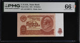 Russia 10 Rubles 1961 P 233 a Gem UNC PMG 66 EPQ ,Watermark Star
