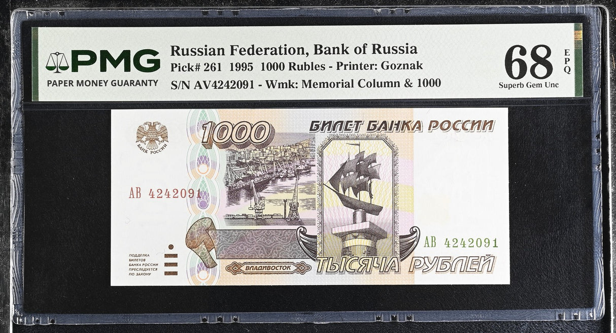 Russia 1000 Rubles 1995 P 261 Superb Gem UNC PMG 68 EPQ
