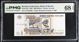 Russia 1000 Rubles 1995 P 261 Superb Gem UNC PMG 68 EPQ