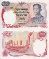 Thailand 100 Baht ND 1968 P 79 Royal barge "Suphannahong" XF+