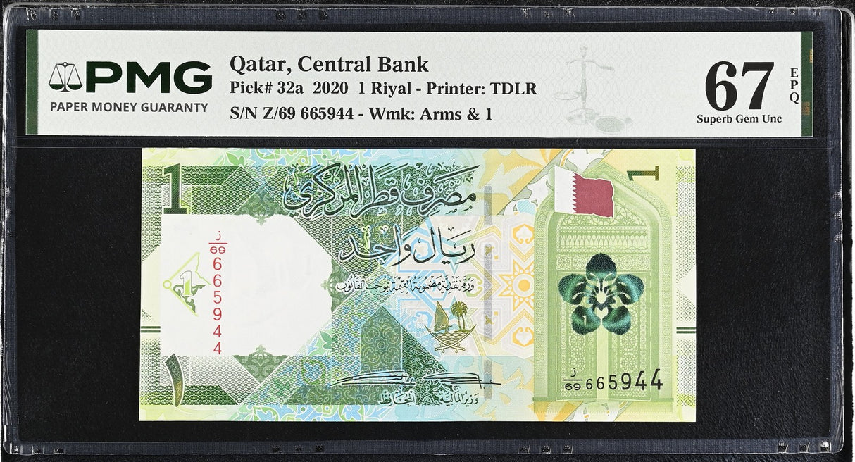 Qatar 1 Riyal 2020 P 32 a Superb Gem UNC PMG 67 EPQ
