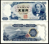 Japan 500 Yen ND 1969 P 95 b UNC , double letter serial prefix