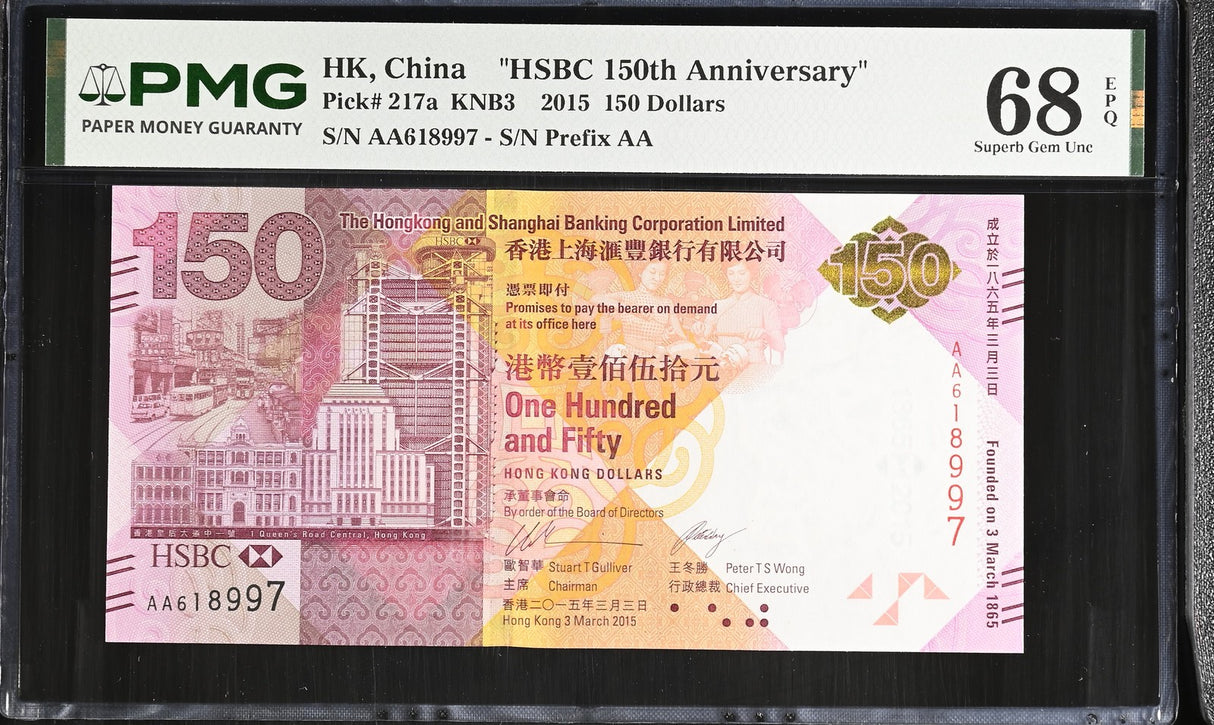 Hong Kong 150 Dollars 2015 P 217 a Superb Gem UNC PMG 68 EPQ