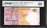 Hong Kong 150 Dollars 2015 P 217 a Superb Gem UNC PMG 68 EPQ