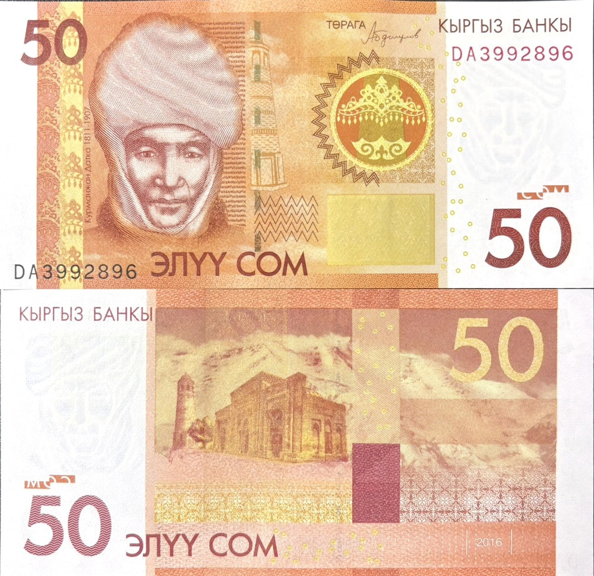 Kyrgyzstan 50 Som 2016 P 25 b UNC , Czarina Kurmanzhan Datka