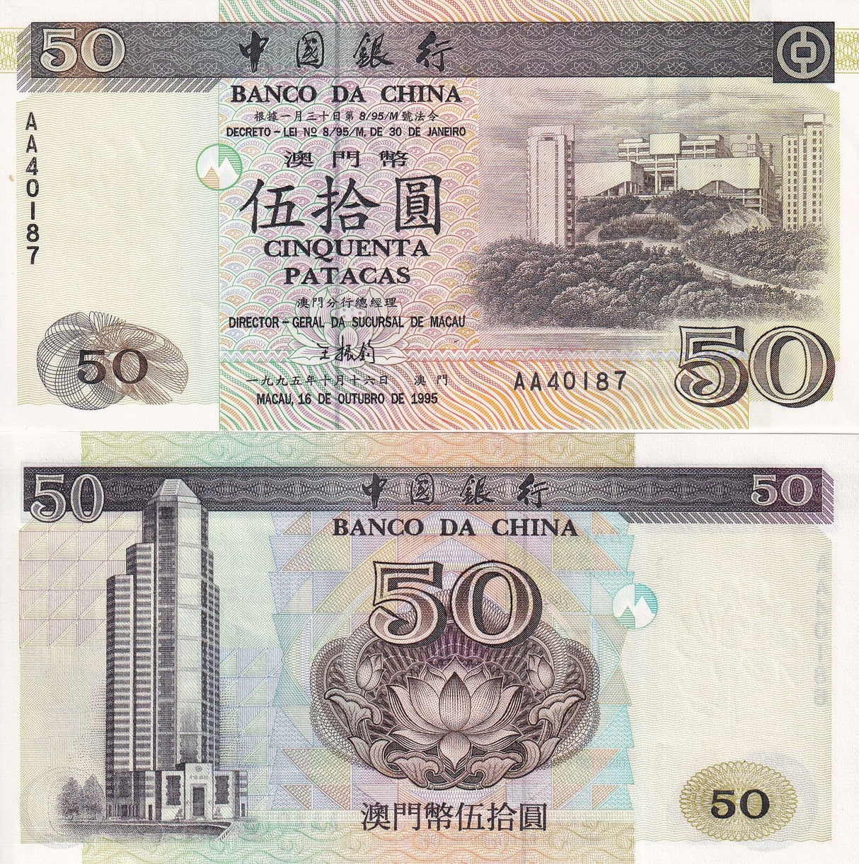 Macau 100 Patacas 1995 AA Prefix P 92 a AUnc