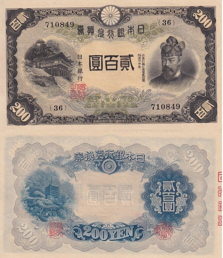 Japan 200 Yen ND 1945 P 44 UNC