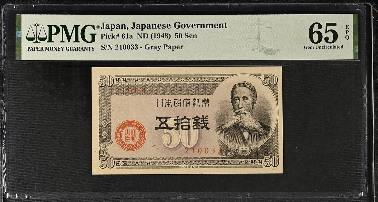 Japan 50 Sen ND 1948 P 61 a Gem UNC PMG 65 EPQ
