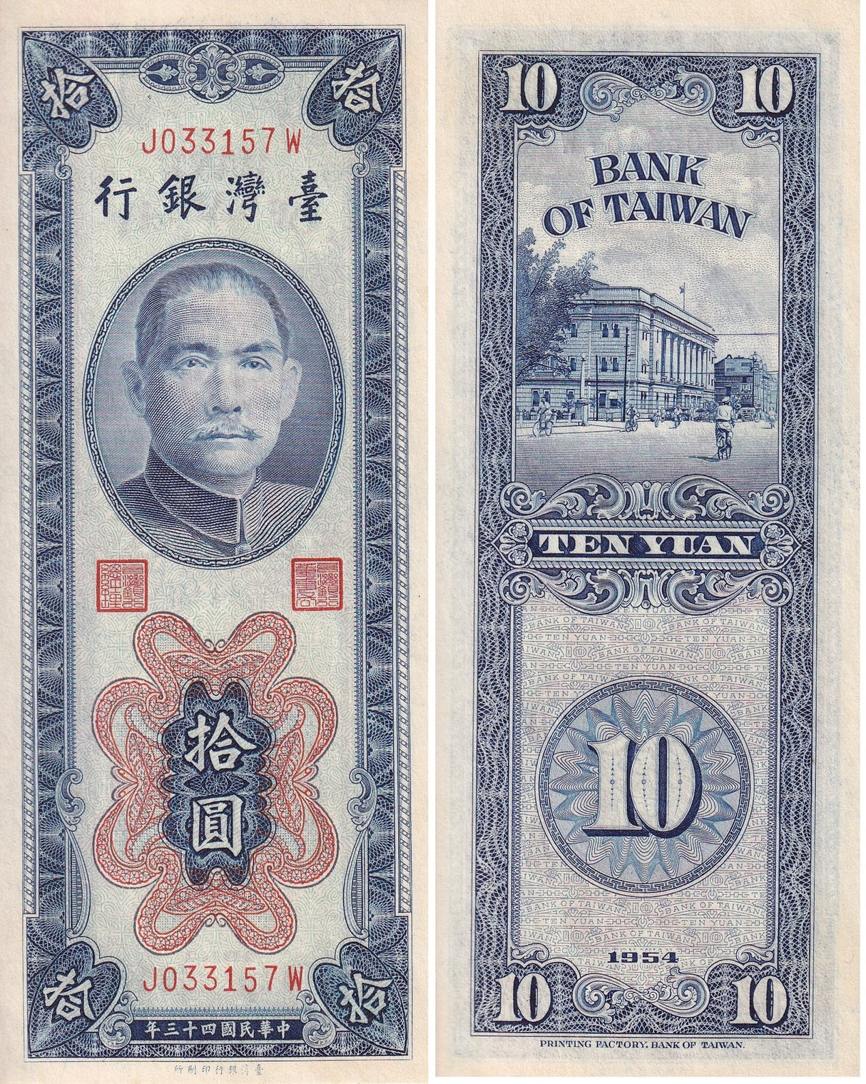 Taiwan 10 Yuan 1954 P 1967 UNC, Dr. Sun Yat-sen Bank of Taiwan building, Taipeh