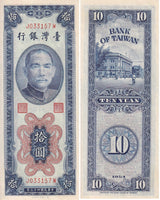 Taiwan 10 Yuan 1954 P 1967 UNC, Dr. Sun Yat-sen Bank of Taiwan building, Taipeh