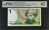 Israel 1 New Sheqel 1986 P 51Aa Superb Gem UNC PMG 67 EPQ