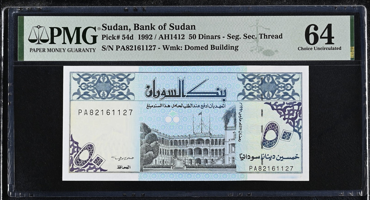 Sudan 50 Sudanese Dinars 1992 P 54 d Choice UNC PMG 64