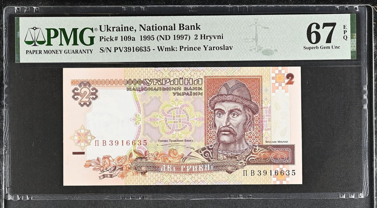 Ukraine 2 Hryven 1995 ND 1997 P 109 a Superb Gem UNC PMG 67 EPQ