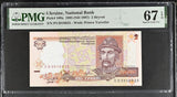 Ukraine 2 Hryven 1995 ND 1997 P 109 a Superb Gem UNC PMG 67 EPQ