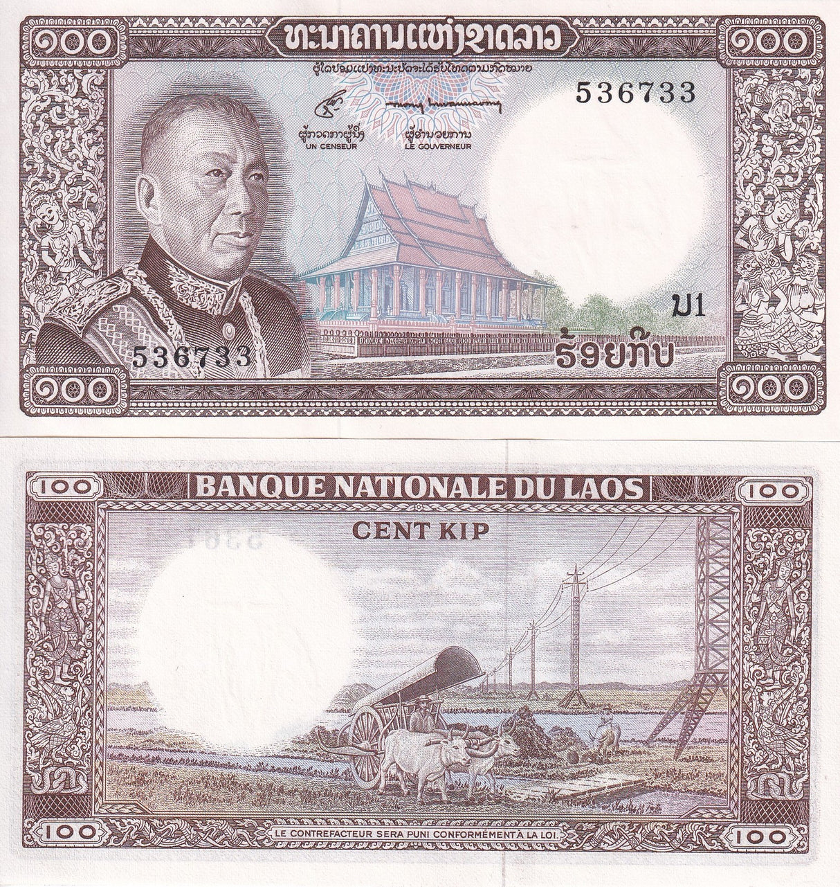Laos Lao 100 KIP 1974 P 16 UNC