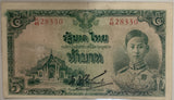 THAILAND 5 Baht ND 1945 P 45 c Japanese WWII King Rama XIII Sign PAO VF/XF