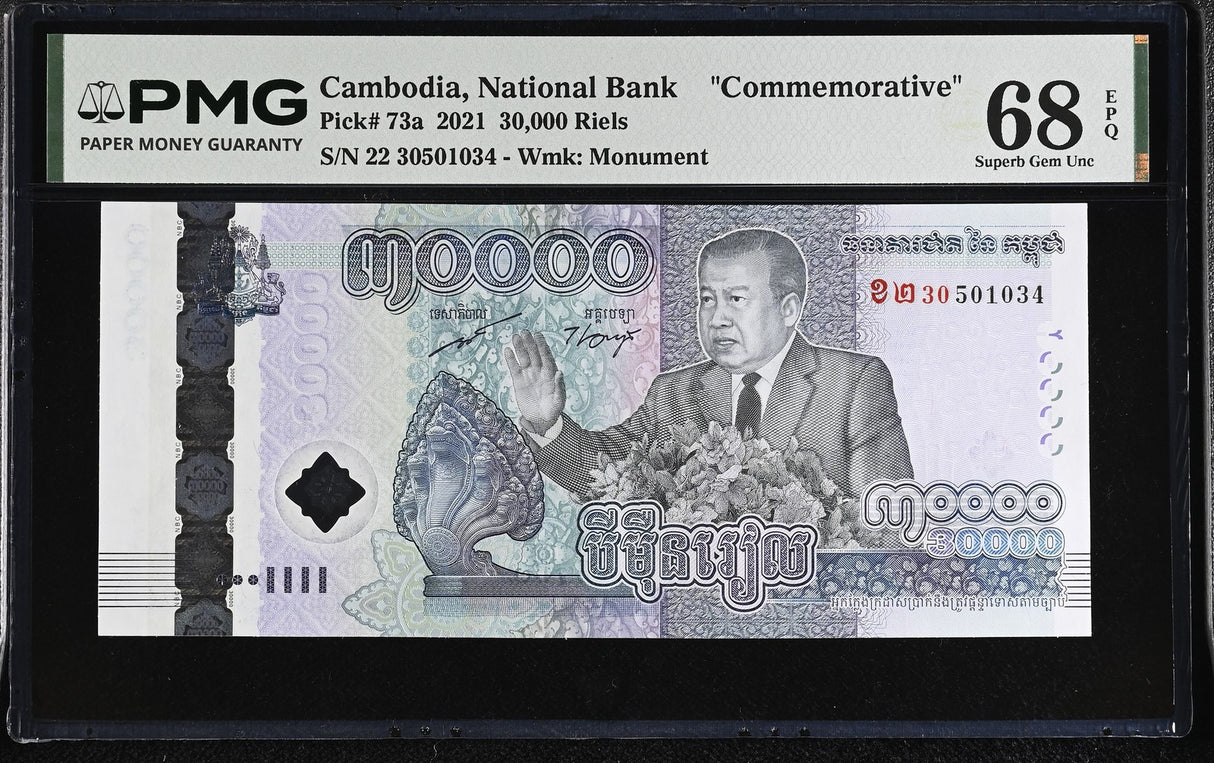 Cambodia 30000 Riels 2021 P 73 a Commemorative Superb Gem UNC PMG 68 EPQ TOP POP