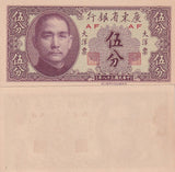 China 5 Fen 1949 P S2453 UNC Yellow Tone ,Kwangtung Provincial Bank
