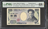 Japan 1000 Yen ND 2004 P 104 a* Replacement Z Prefix Superb Gem UNC PMG 68 EPQ