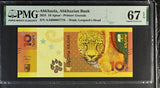 ABKHAZIA 10 Apsar 2024 Leopard NICE # 87778 Superb Gem UNC PMG 67 EPQ