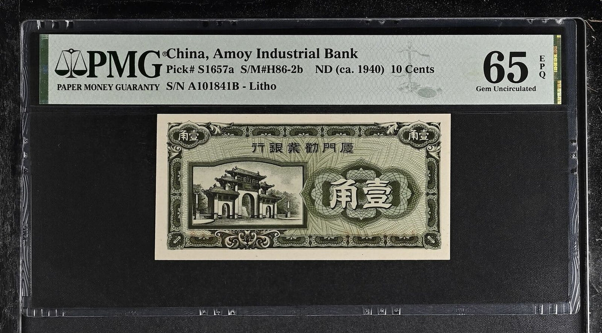China 10 Cents ND 1940 P S1657 Gem UNC PMG 65 EPQ