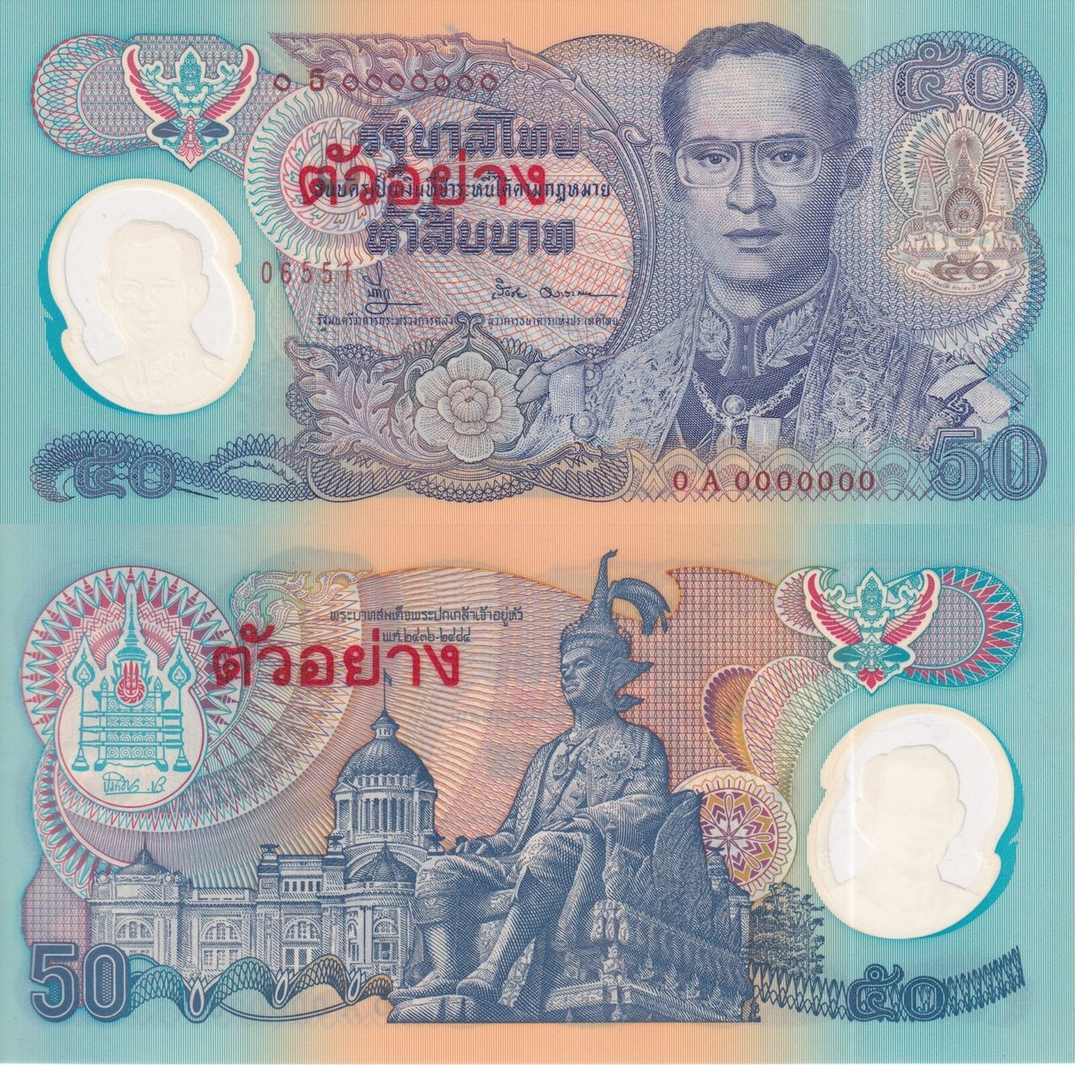 Thailand 50 Baht ND 1996 P 99 S SPECIMEN Commemorative UNC W/Folder