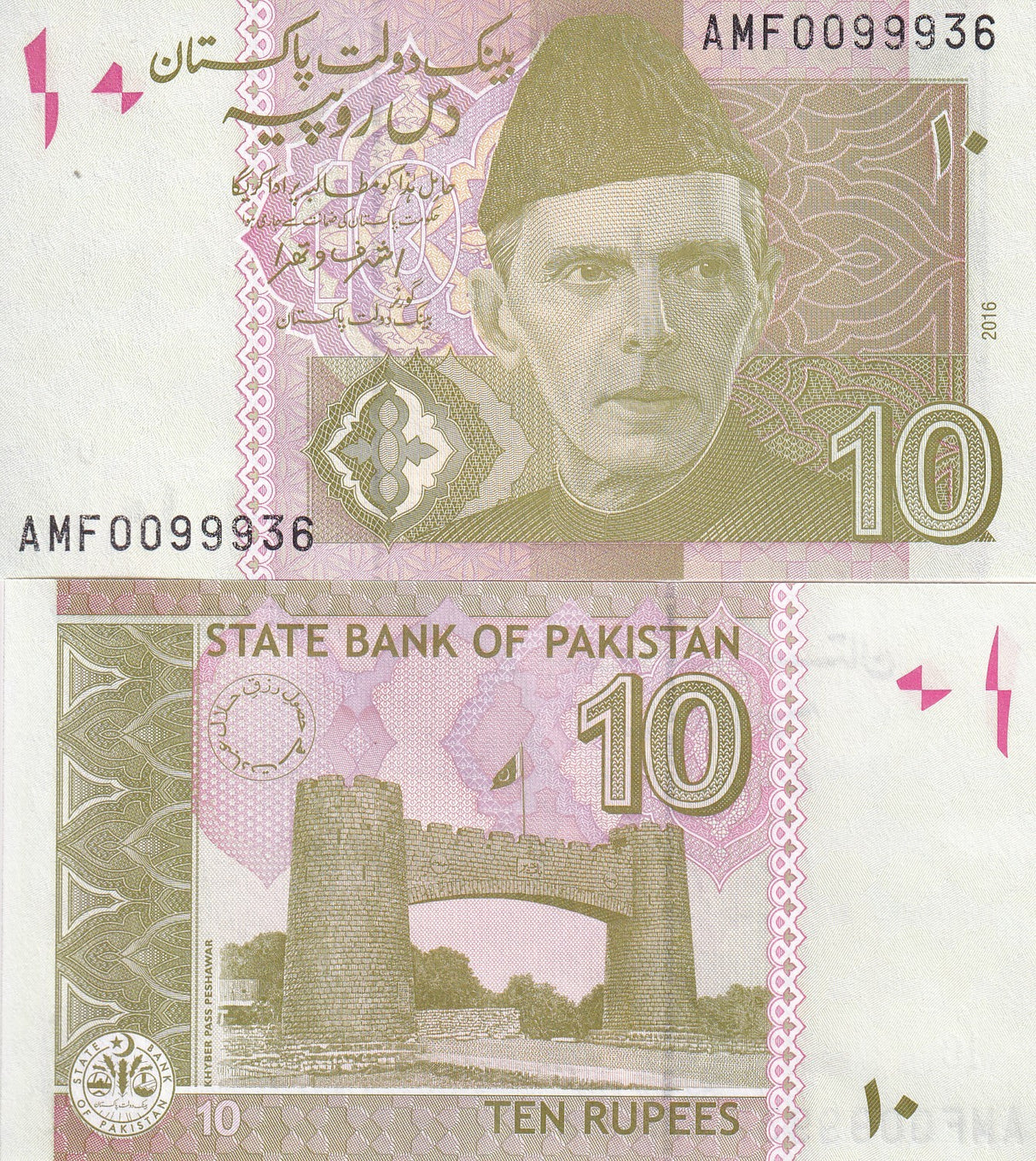 Pakistan 10 Rupees 2016 P 45 k UNC