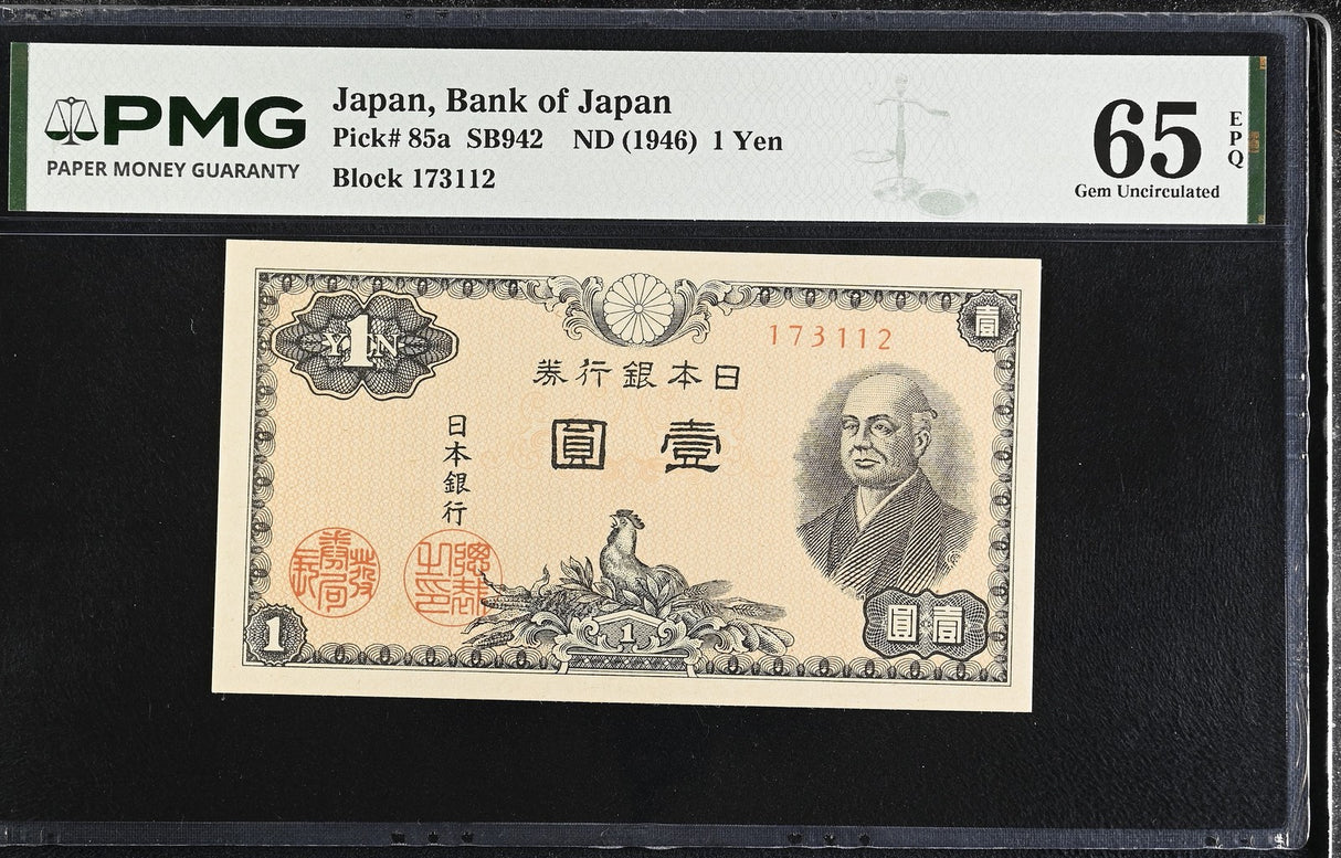 Japan 1 YEN ND 1946 P 85 a Gem UNC PMG 65 EPQ