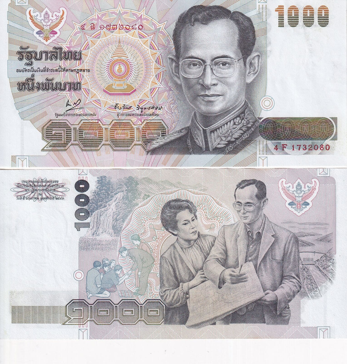 Thailand 1000 Baht ND 1992 P 92 AUnc