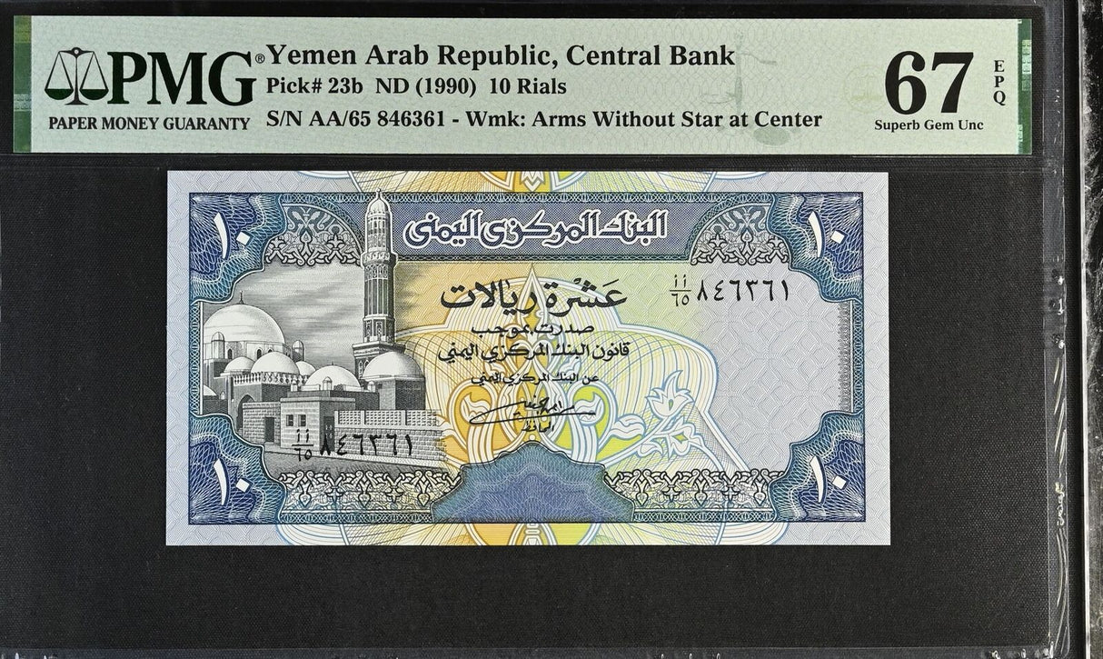 Yemen Arab Republic 10 Rials ND 1990 P 23 b Superb Gem UNC PMG 67 EPQ