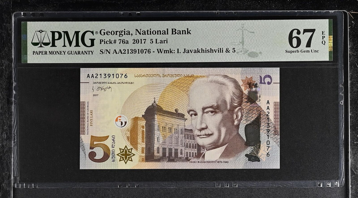 Georgia 5 Lari 2017 P 76 a Superb Gem UNC PMG 67 EPQ