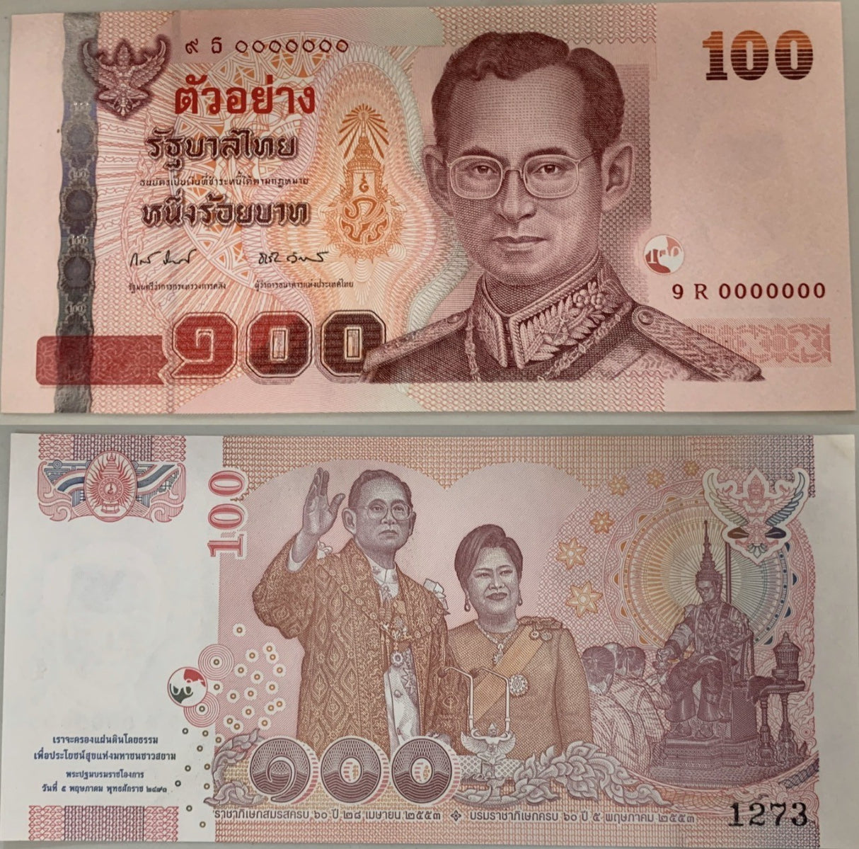 Thailand 100 Baht ND 2010 P 123 SPECIMEN Commemorative UNC 60th Wedding