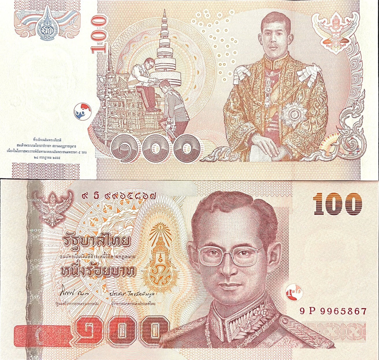 Thailand 100 Baht 2012 P 126 Commemorative Prince AUnc