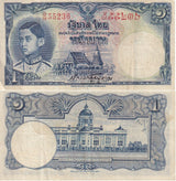 Thailand 1 Baht ND 1939 P 31 a VF+