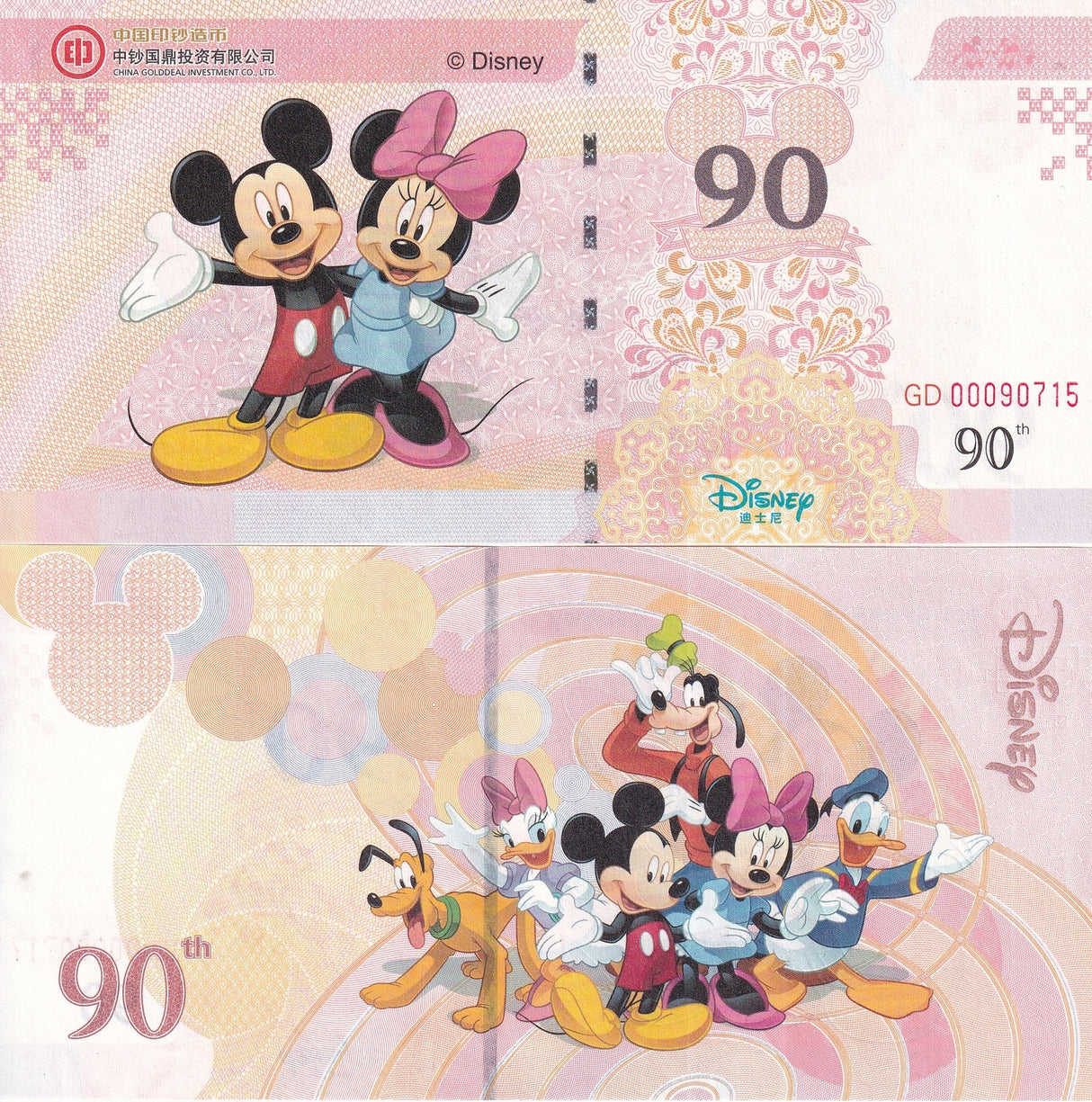 Test note Mickey in Shanghai Disneyland 90th UNC