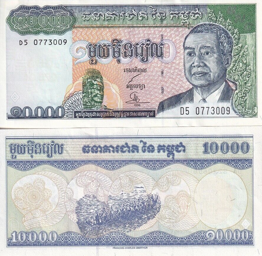 Cambodia 10000 Riels 1998 P 47 b AUnc