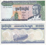 Cambodia 10000 Riels 1998 P 47 b AUnc