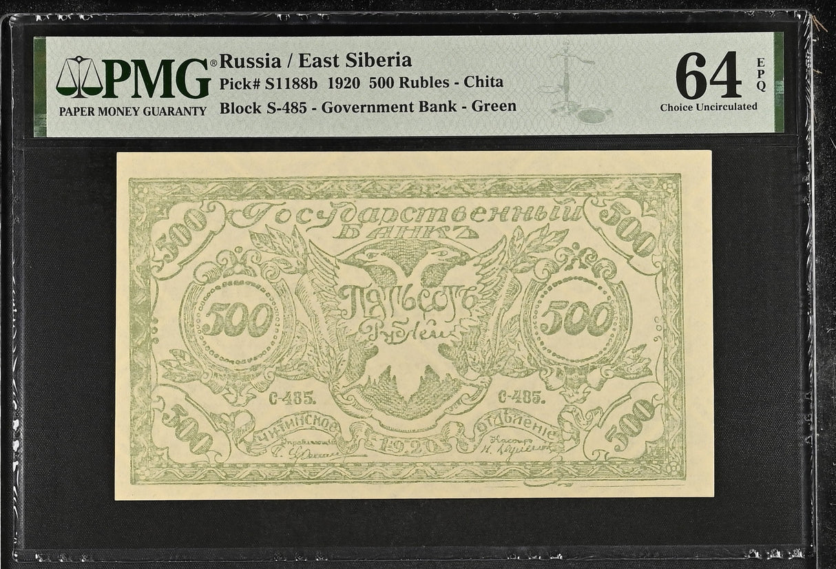 Russia 500 Rubles 1920 P S1188 b Choice UNC PMG 64 EPQ